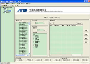 智能控制更省心，ATER科技PT系列中控為您解放雙手